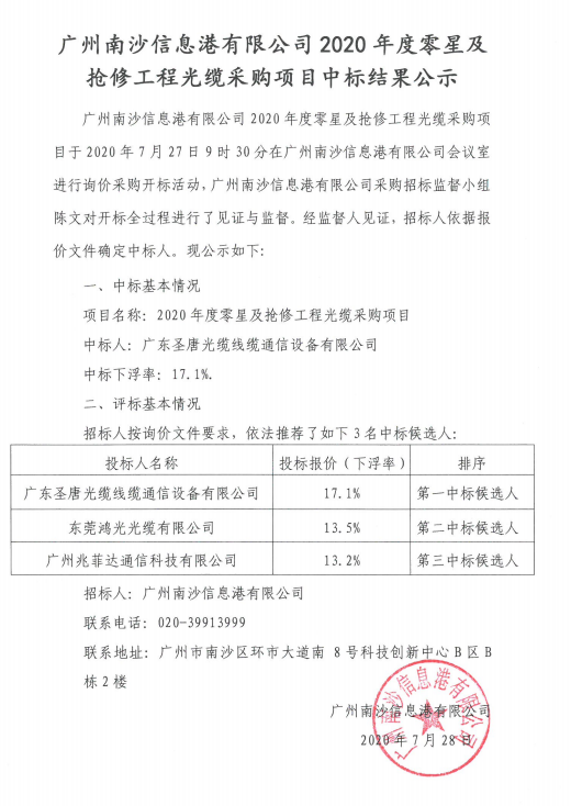 微信圖片_20200730124301.png