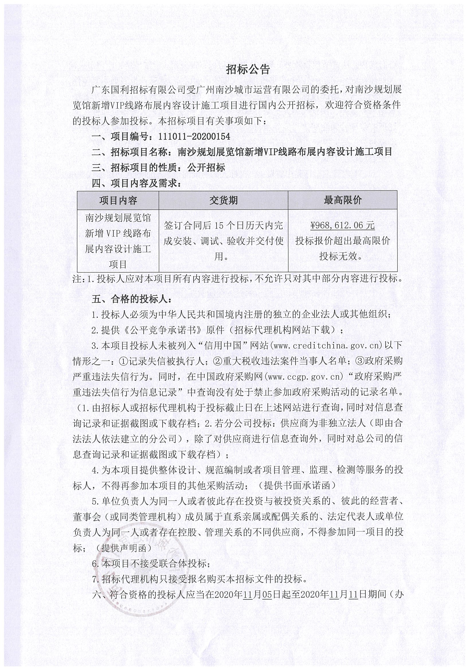 20201104143808-0001.jpg