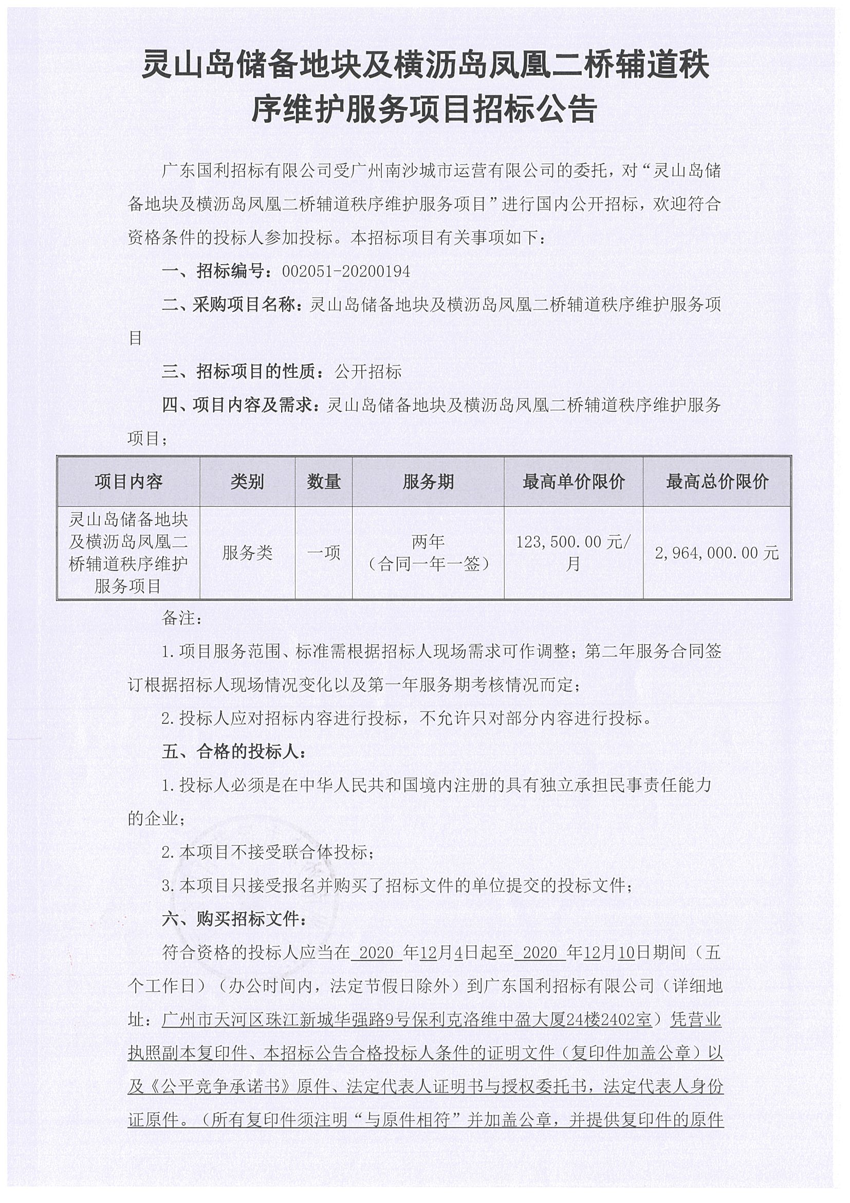20201204165257-0001.jpg