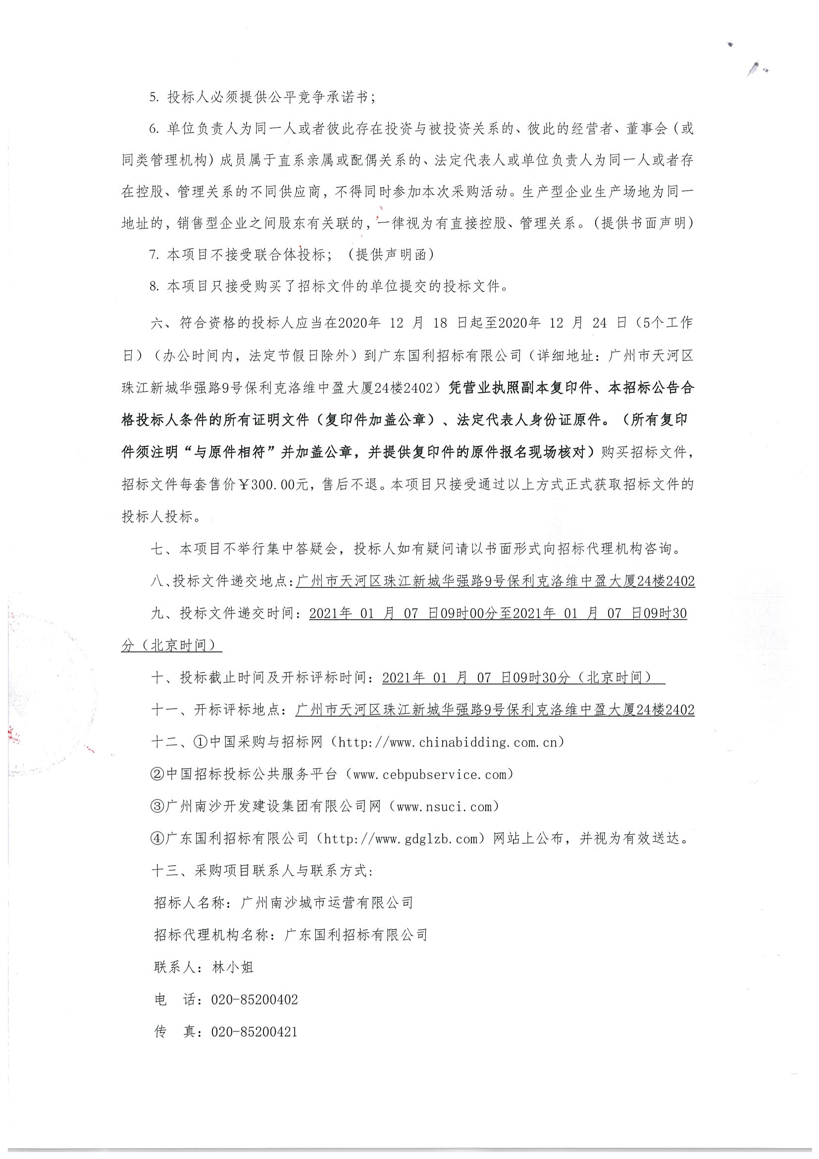 20201217100330-0002.jpg