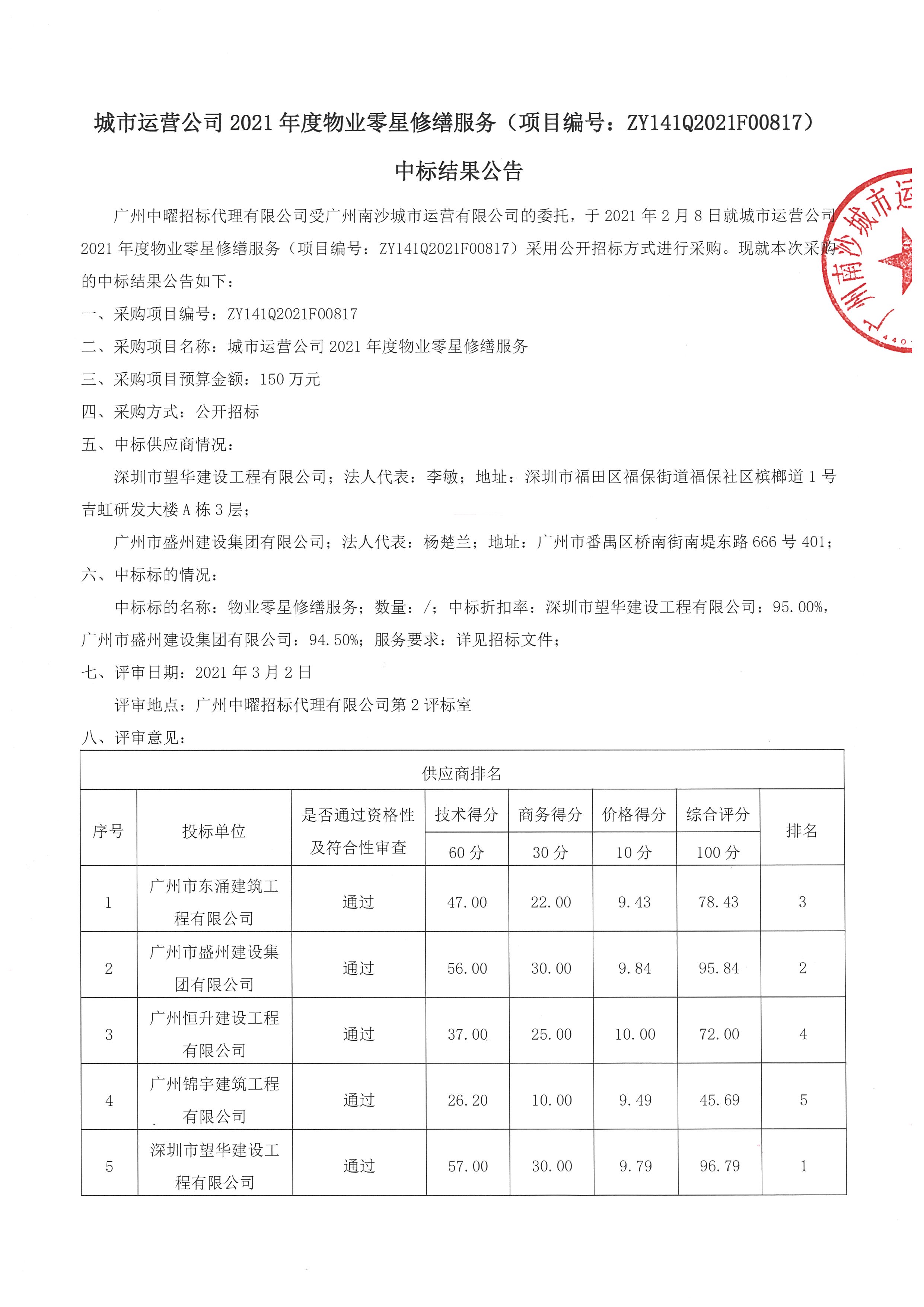20210303110419-0001.jpg