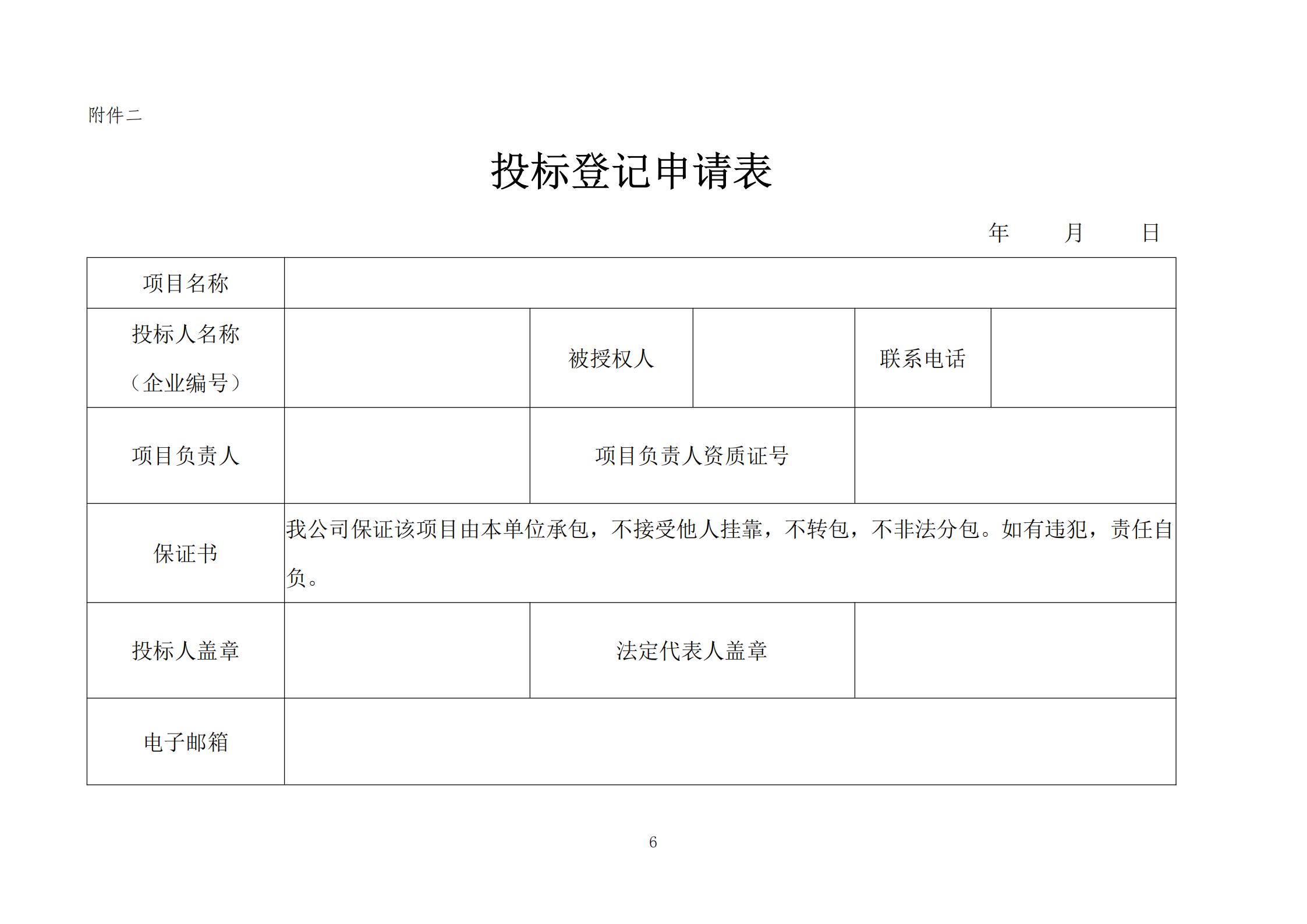 招標(biāo)公告-廣州南沙2020NJY-18地塊項(xiàng)目施工圖審查服務(wù)(上網(wǎng))_06.jpg