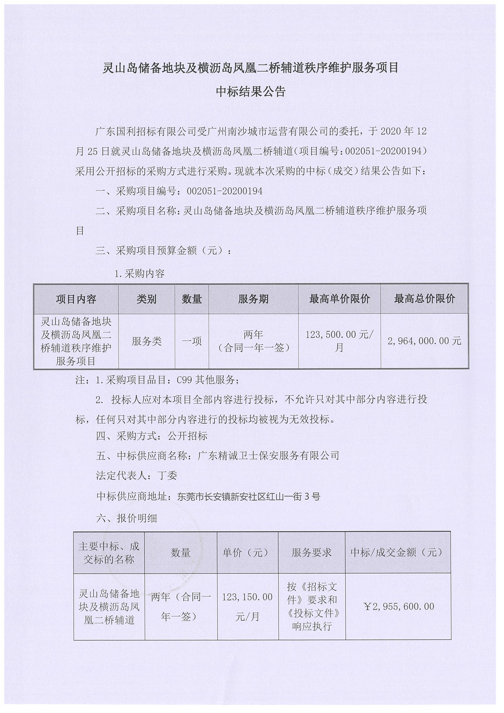 20201228163952-0001.jpg