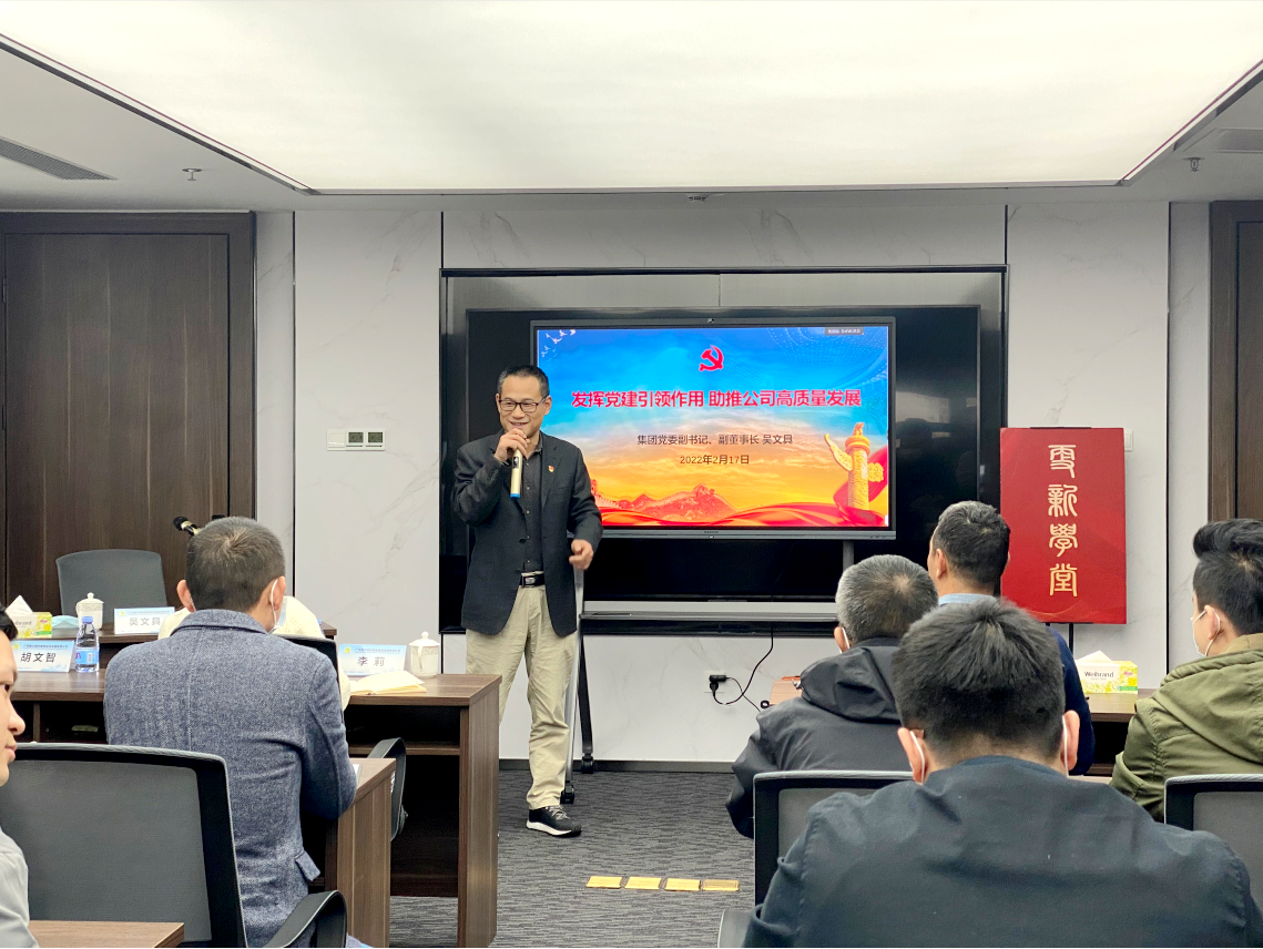 圖為集團(tuán)黨委副書(shū)記、副董事長(zhǎng)吳文具在更新學(xué)堂為黨員骨干講授專題黨課