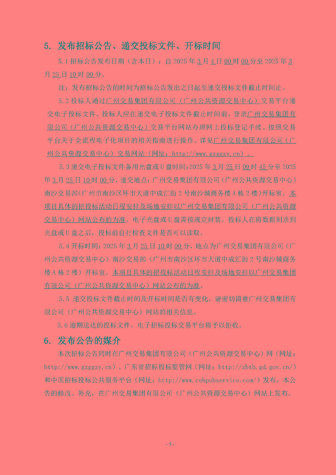 招標(biāo)公告(上網(wǎng))-廣州南沙2022NJY-9地塊項(xiàng)目第三方檢測(cè)、監(jiān)測(cè)服務(wù)_頁(yè)面_06.jpg
