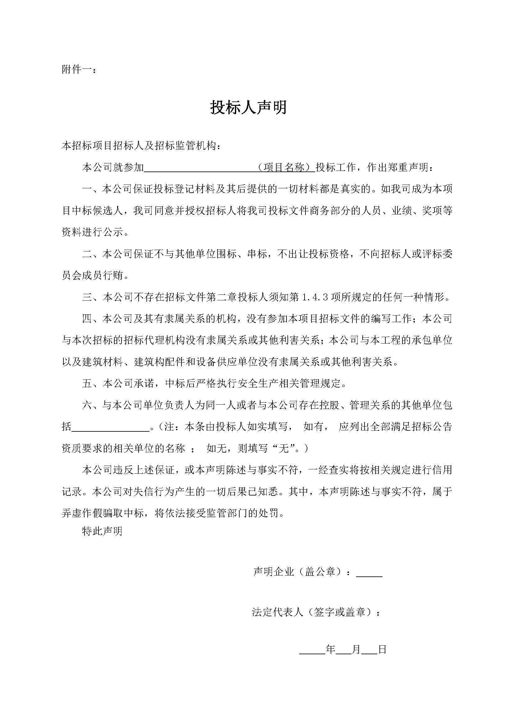 1招標(biāo)公告-南沙區(qū)南橫村城中村改造項(xiàng)目安置房建設(shè)(首開(kāi)區(qū))全過(guò)程造價(jià)咨詢(上網(wǎng))_頁(yè)面_6.jpg