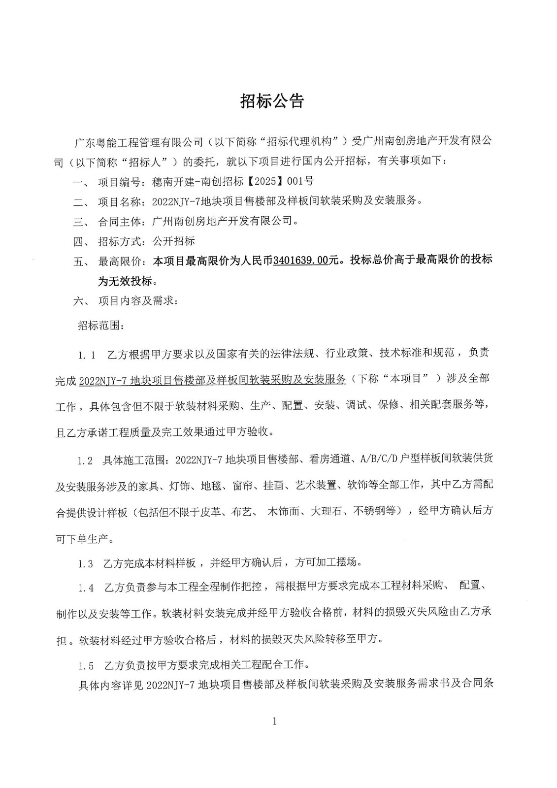 招_01(1).jpg