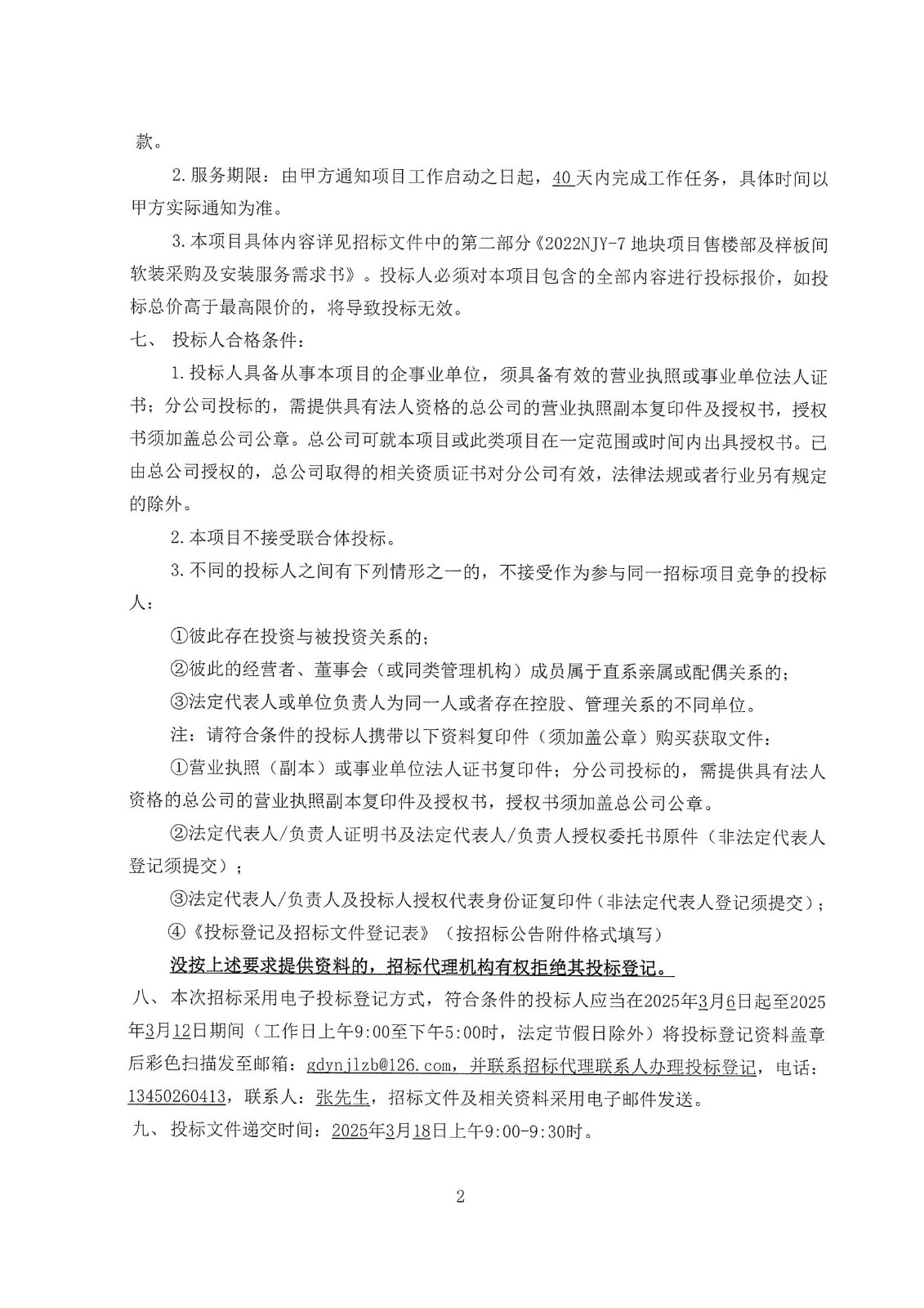 招_02(1).jpg