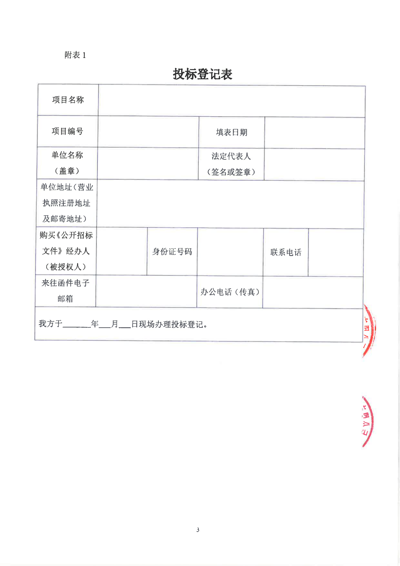南沙生物谷綜合巡查項目3.png