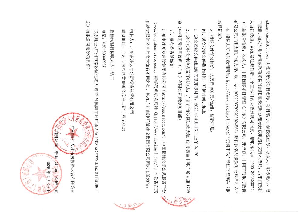 5家具-招標(biāo)公告_頁面_3.jpg