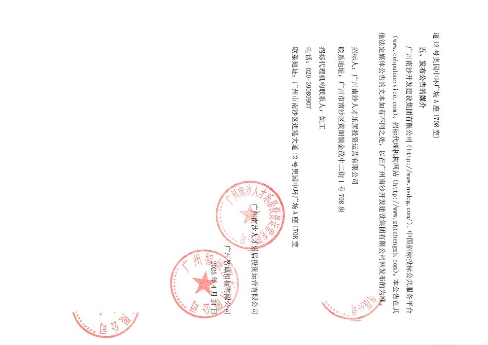 慶盛安置區(qū)A1-A4棟家電供貨安裝及相關(guān)配套服務(wù)采購(gòu)項(xiàng)目招標(biāo)公告_頁(yè)面_3.jpg