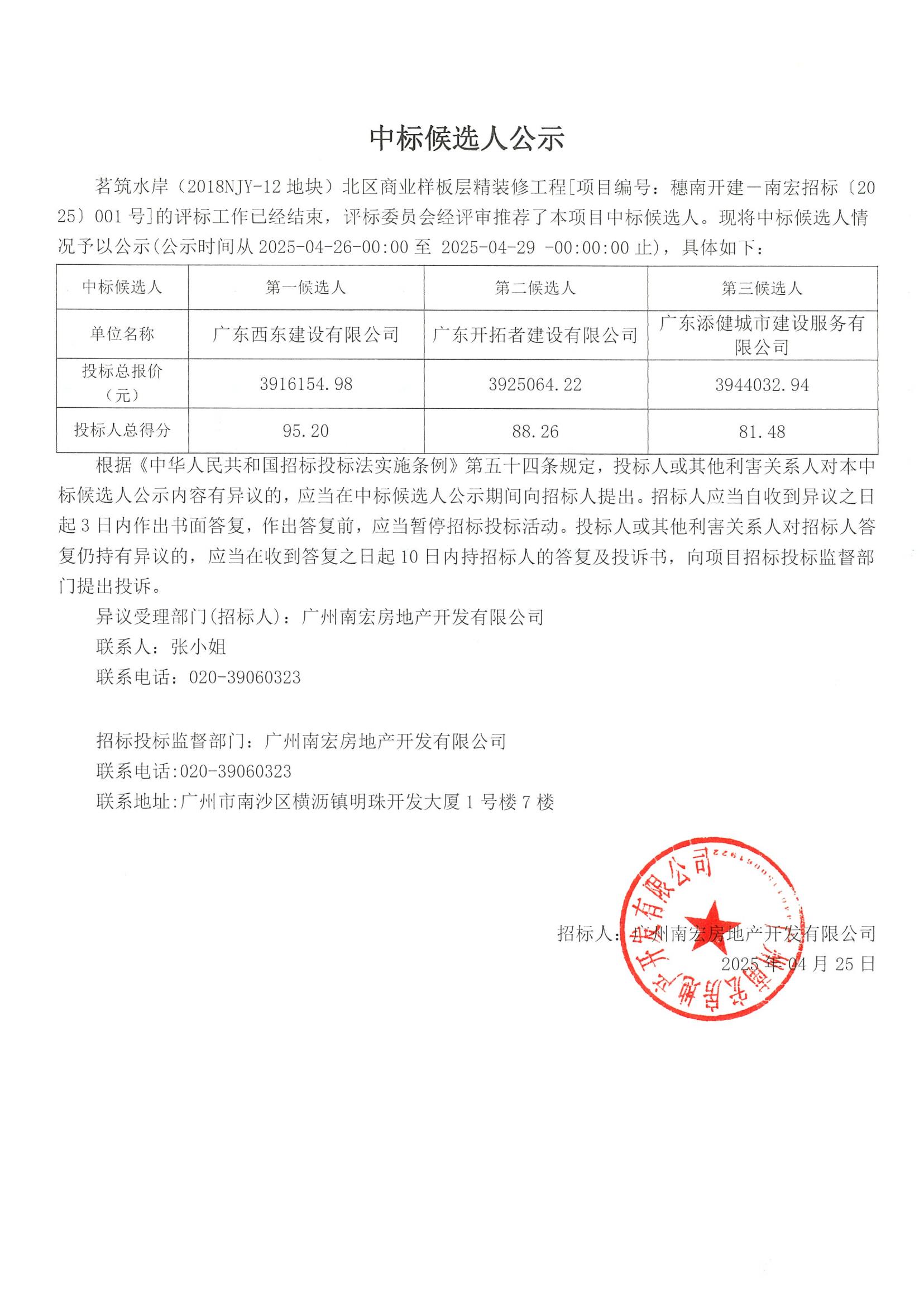 微信圖片_20250427083056.jpg