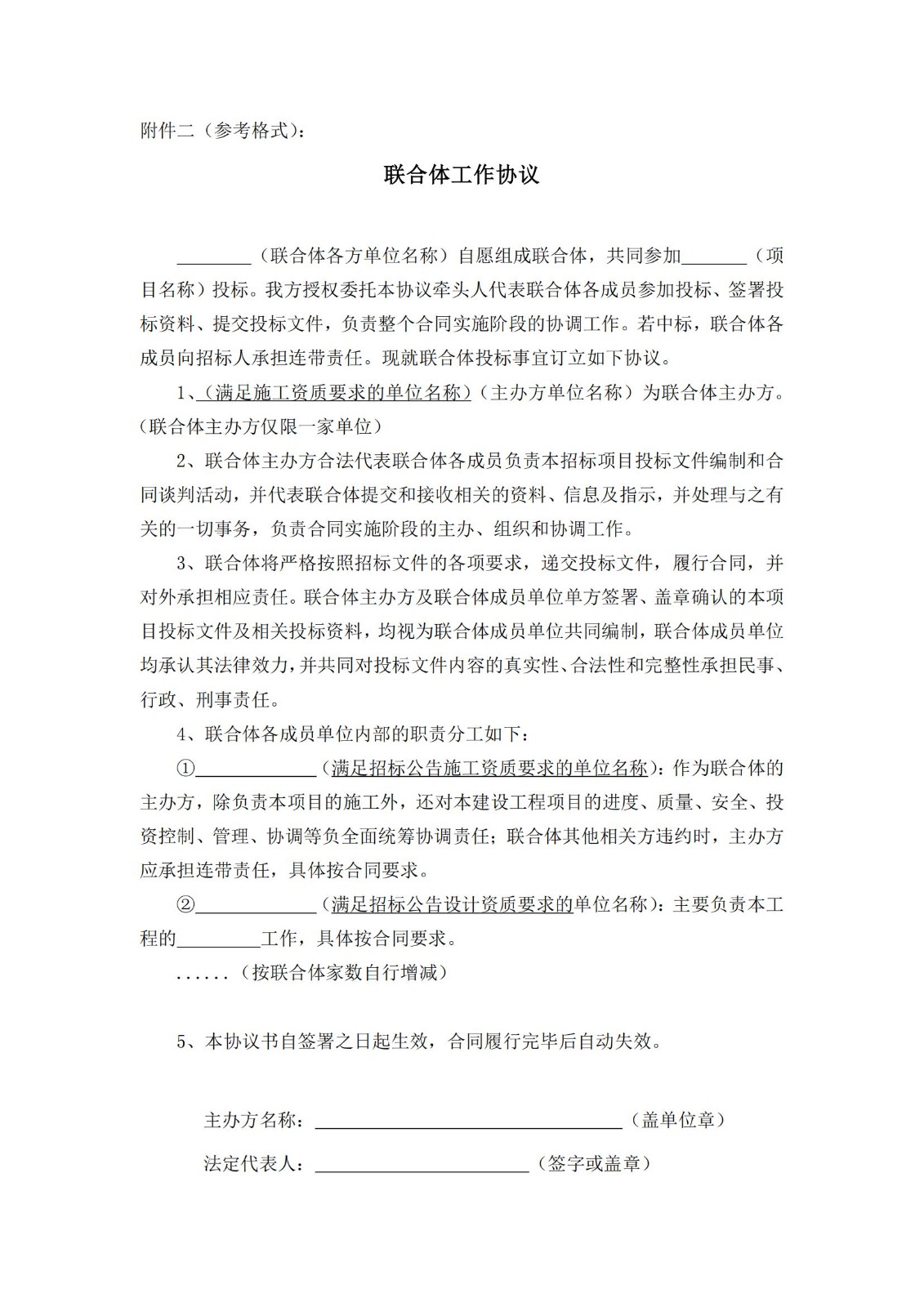 招標(biāo)公告-茗筑水岸(2018NJY-12地塊)裝修改造設(shè)計(jì)施工總承包_15.jpg