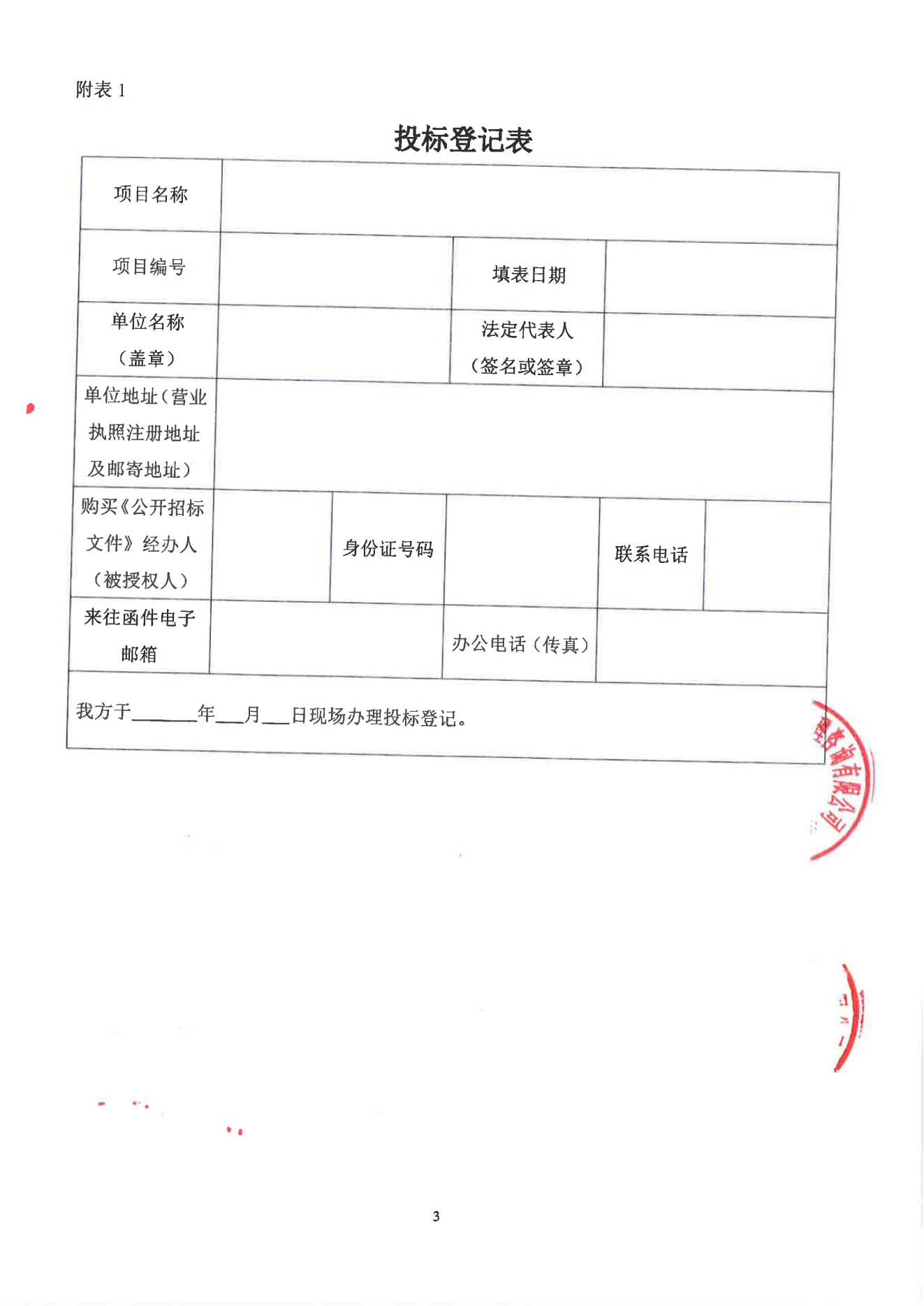 2025-2028年度紅蓮大橋、紅蓮路等市政排水管養(yǎng)服務(wù)招標(biāo)公告(1)_02.png