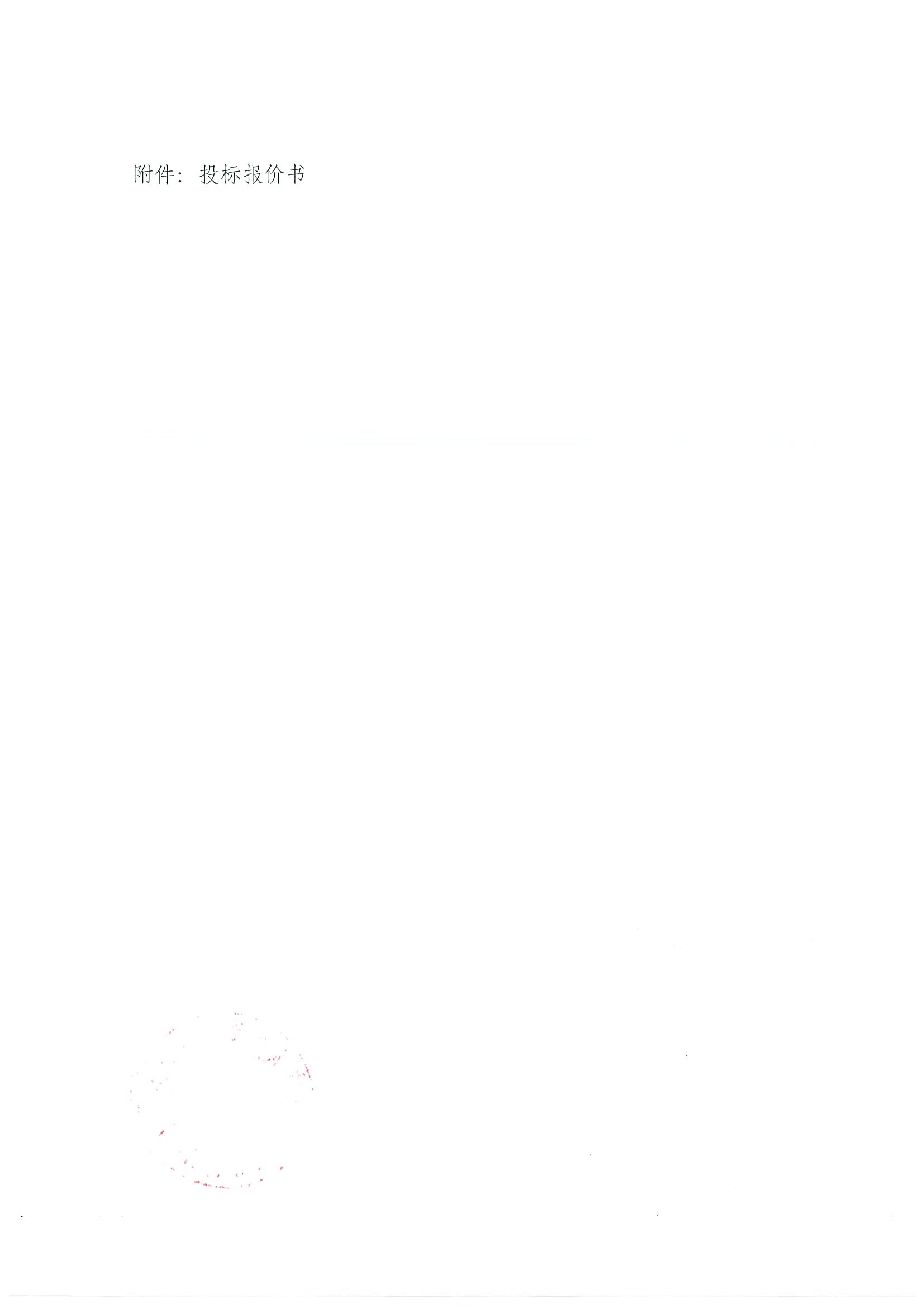 招租公告4.jpg