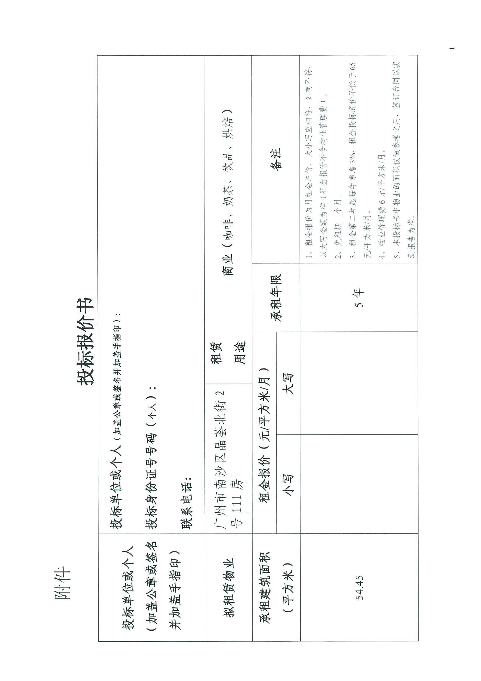 附件(1).jpg